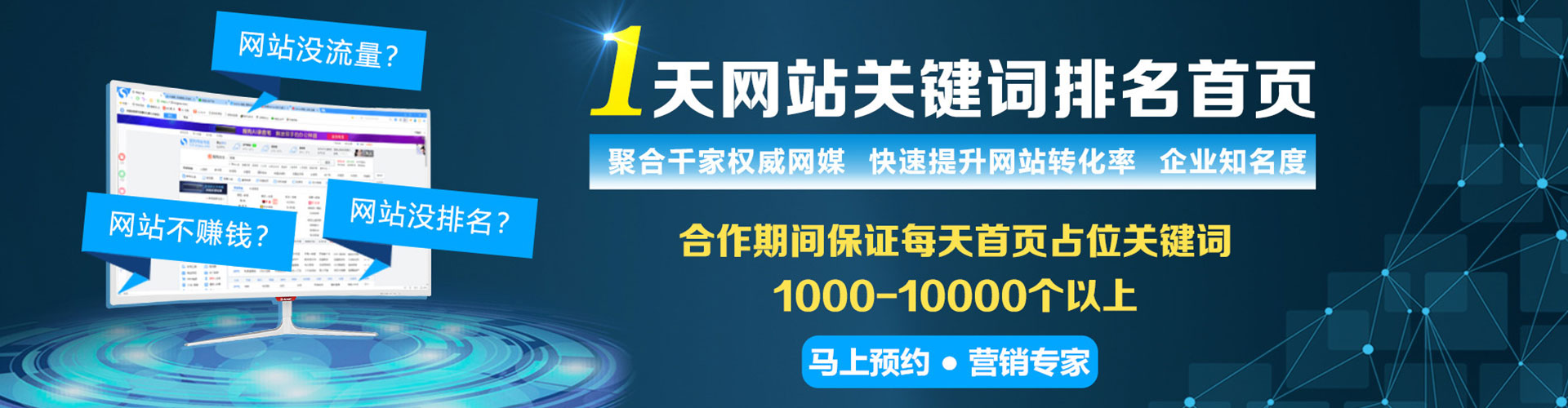 呼兰信息流营销